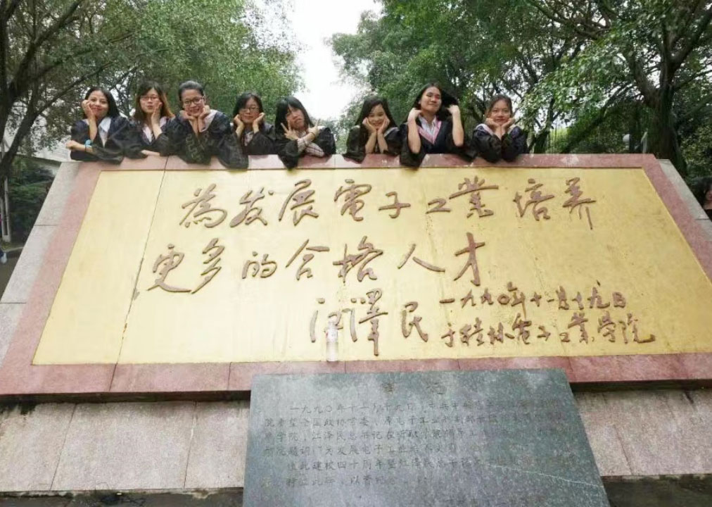 Guilin University of Electronic Technology